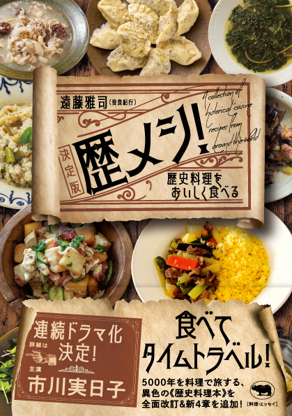 BS松竹東急 月曜ドラマ『À Table！〜歴史のレシピを作ってたべる〜』 安藤裕子出演決定 | 安藤裕子オフィシャルサイト