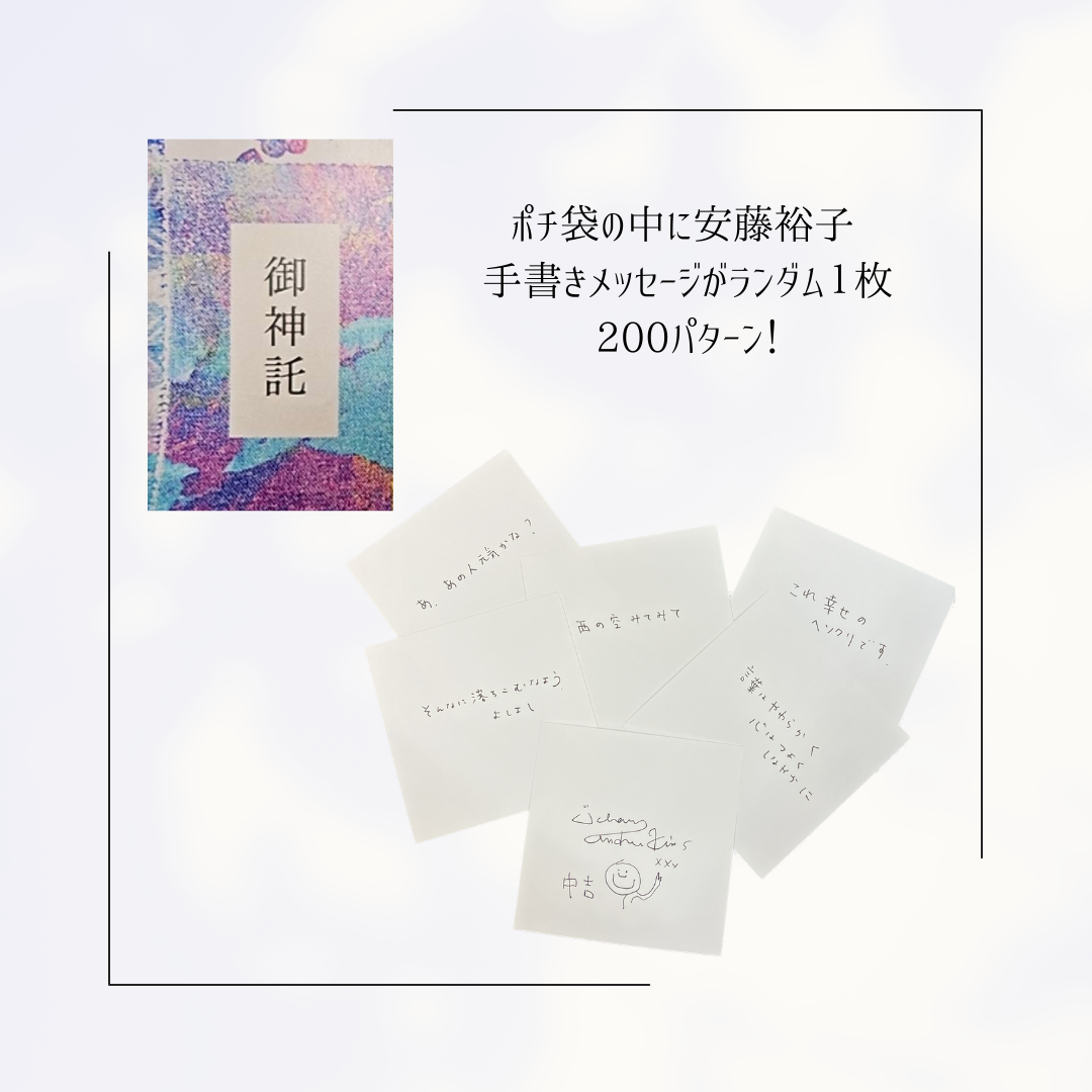 7/9(日)「安藤裕子 -20th anniversary- 我々色ノ街」オフィシャル